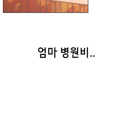 존잘주의 10화 170