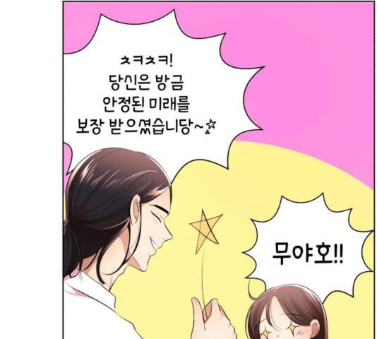 존잘주의 10화 171