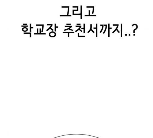 존잘주의 10화 173