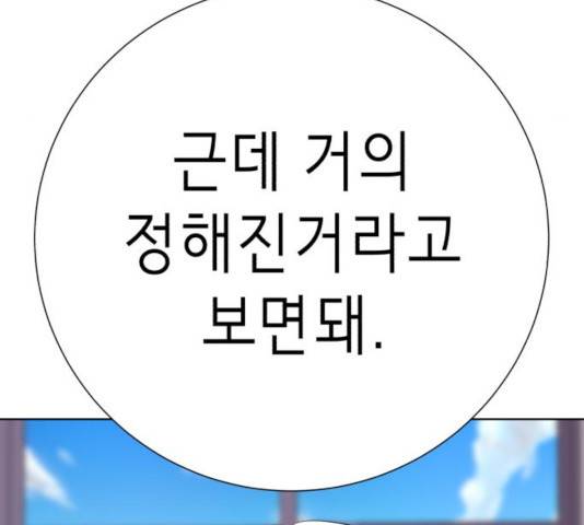 존잘주의 10화 174