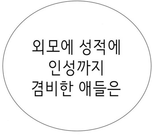 존잘주의 10화 177
