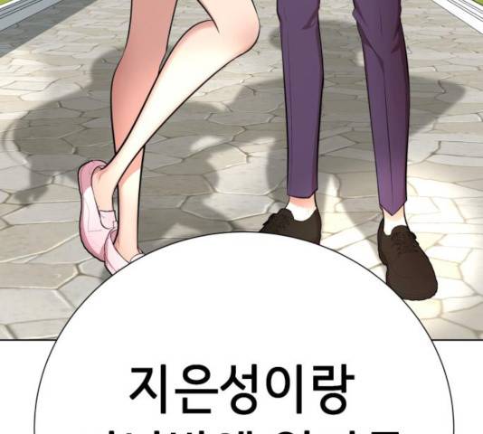 존잘주의 10화 181