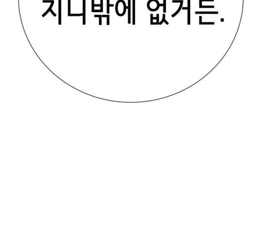 존잘주의 10화 182
