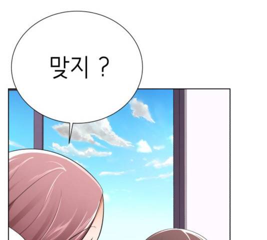 존잘주의 10화 183