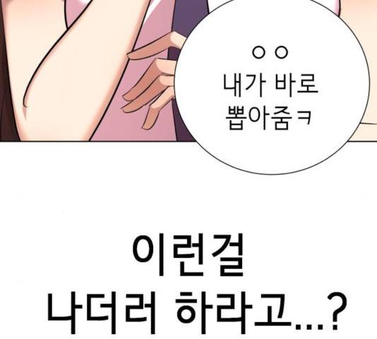 존잘주의 10화 188