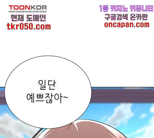 존잘주의 10화 189