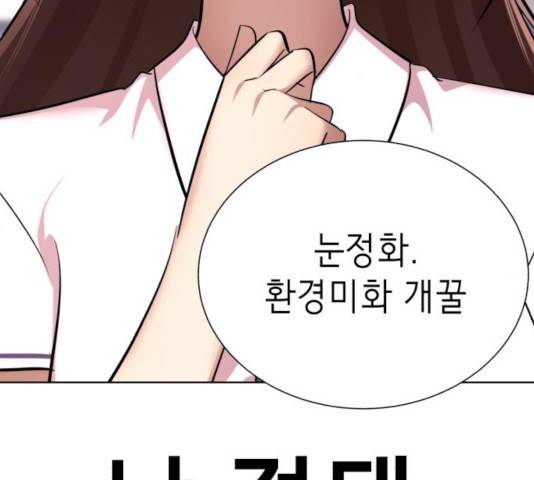 존잘주의 10화 191