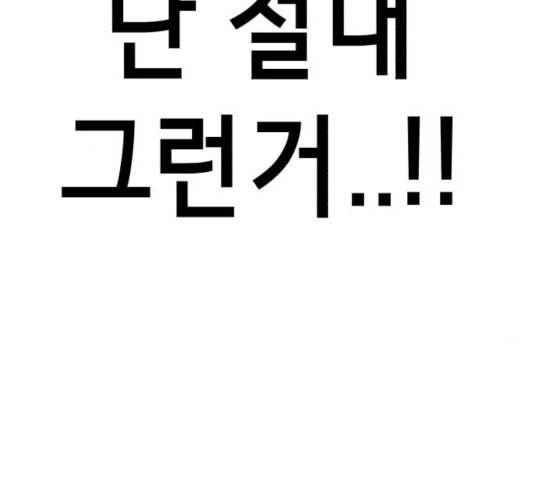 존잘주의 10화 192