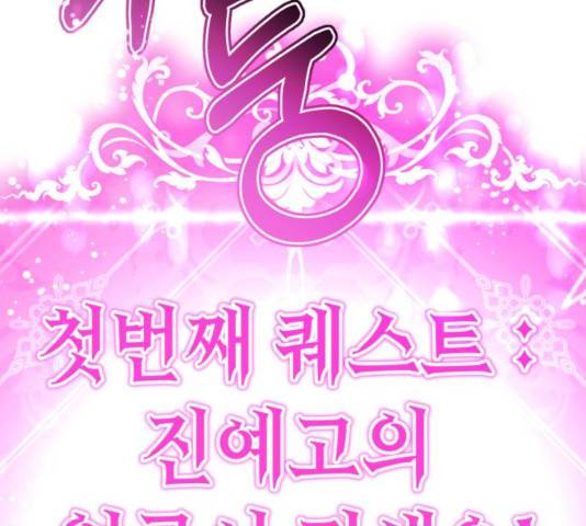 존잘주의 10화 197