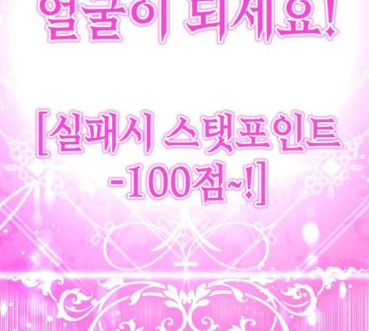 존잘주의 10화 198