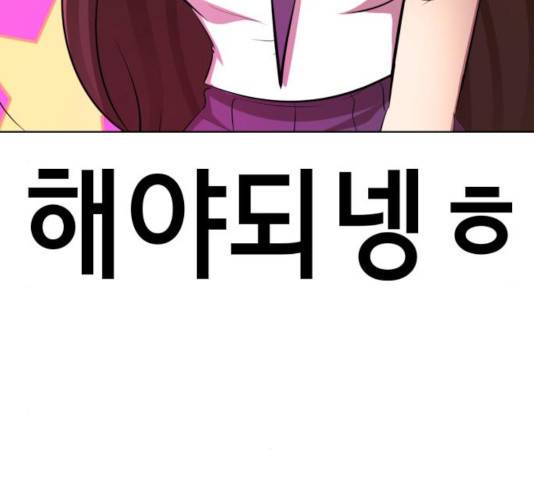 존잘주의 10화 202