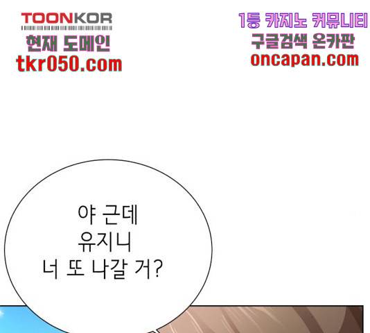 존잘주의 10화 203