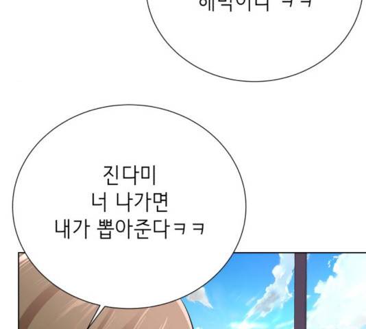 존잘주의 10화 206