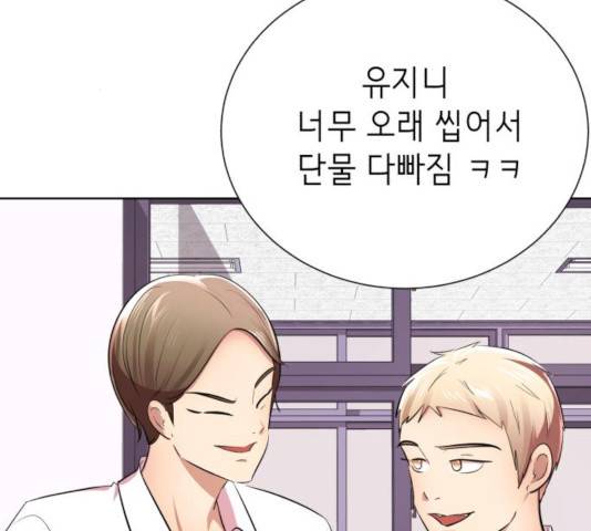 존잘주의 10화 209