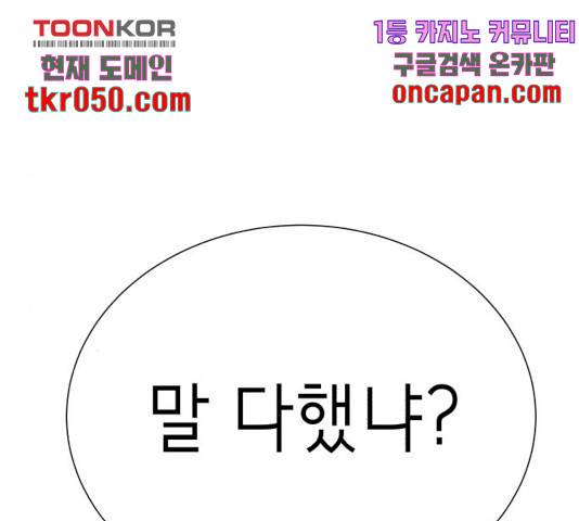 존잘주의 10화 214
