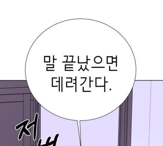 존잘주의 10화 223