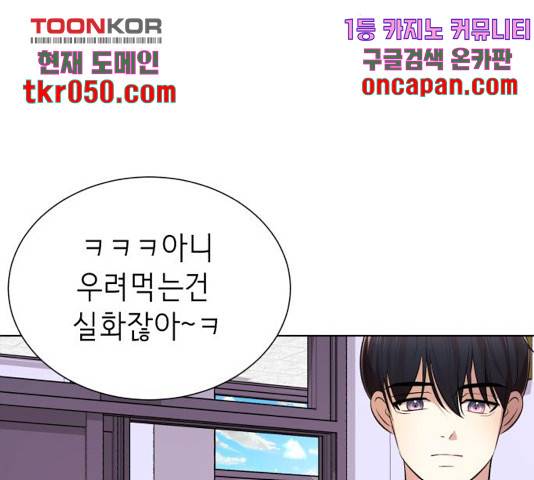 존잘주의 10화 228