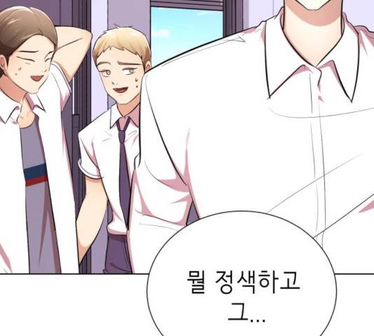 존잘주의 10화 229