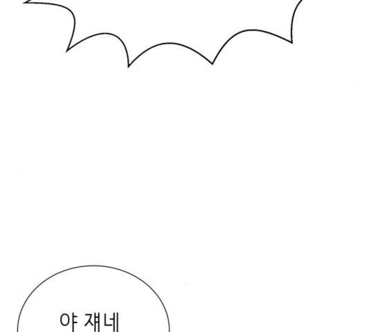 존잘주의 10화 235