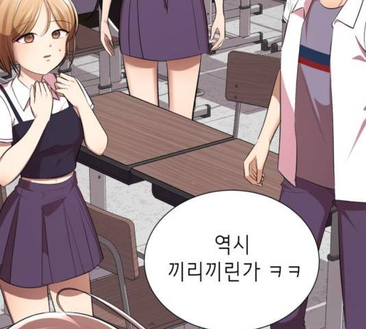 존잘주의 10화 237