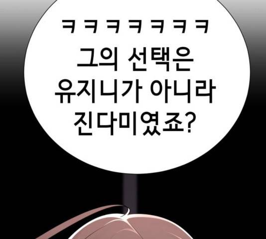 존잘주의 10화 242