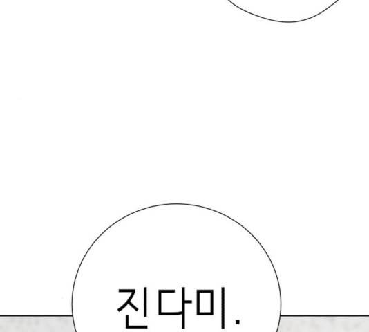 존잘주의 10화 248