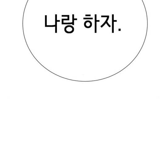 존잘주의 10화 252