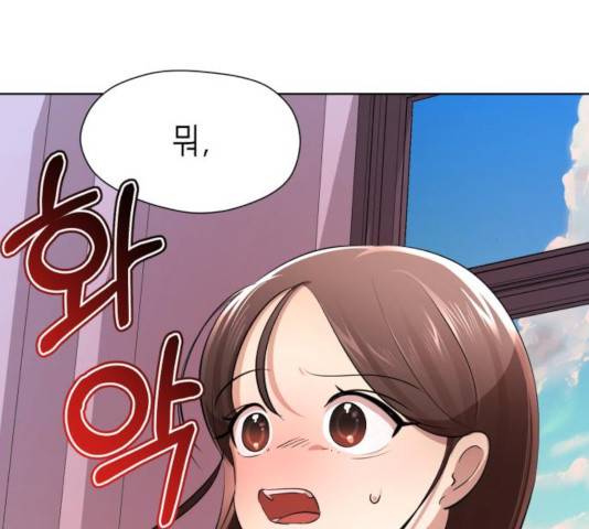 존잘주의 10화 253
