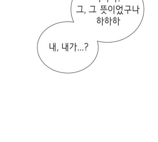 존잘주의 10화 258