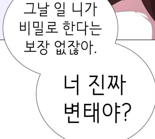 존잘주의 10화 271