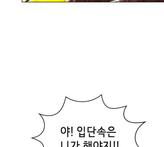존잘주의 10화 274
