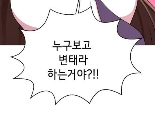 존잘주의 10화 279