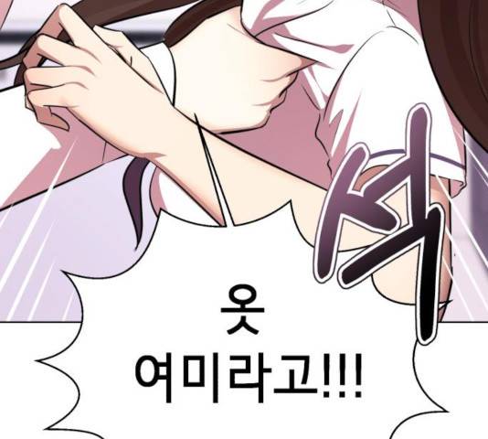 존잘주의 10화 285