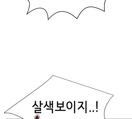 존잘주의 10화 286