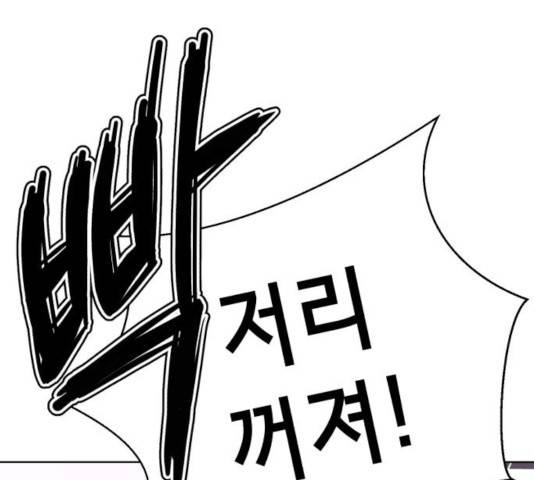 존잘주의 10화 289