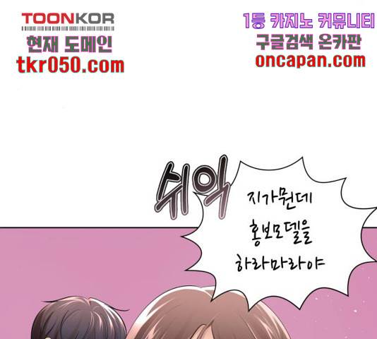 존잘주의 10화 292