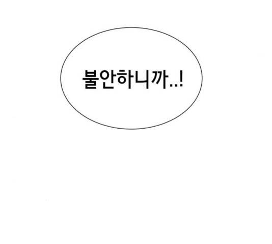 존잘주의 10화 297
