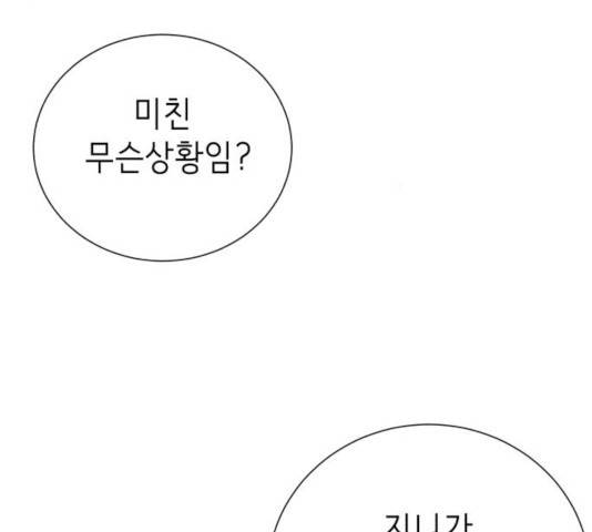 존잘주의 10화 311