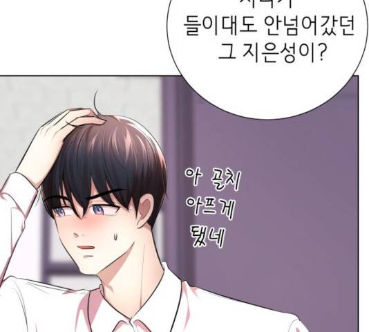 존잘주의 10화 312