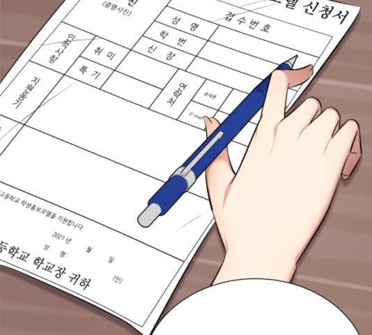 존잘주의 10화 327