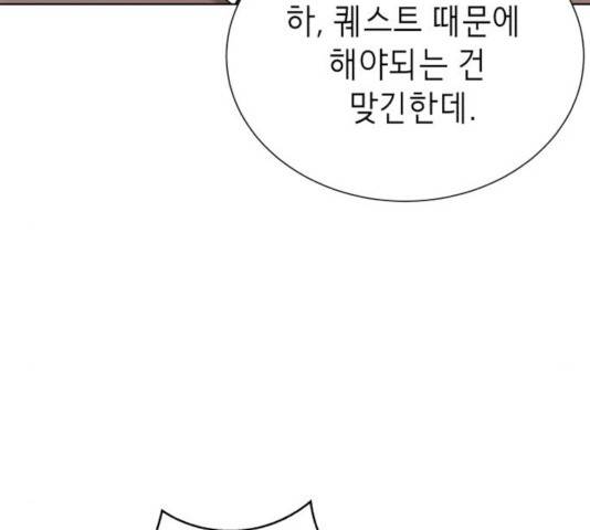 존잘주의 10화 328