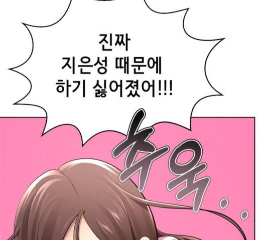 존잘주의 10화 329