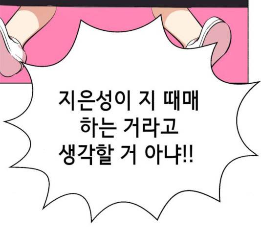 존잘주의 10화 331