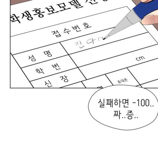 존잘주의 10화 333