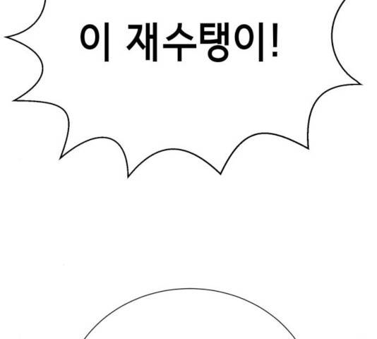 존잘주의 10화 341