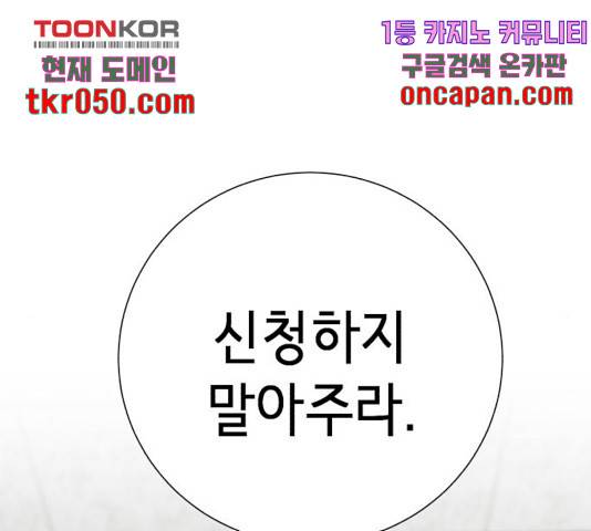 존잘주의 10화 350