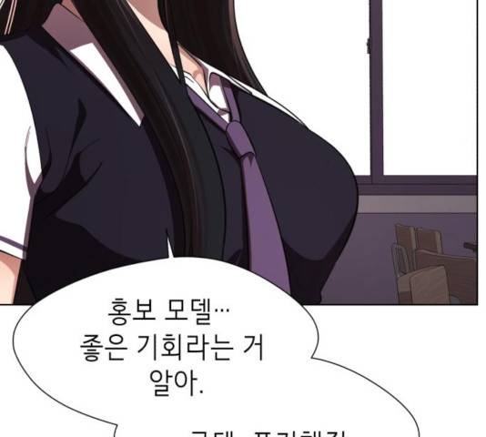 존잘주의 10화 357