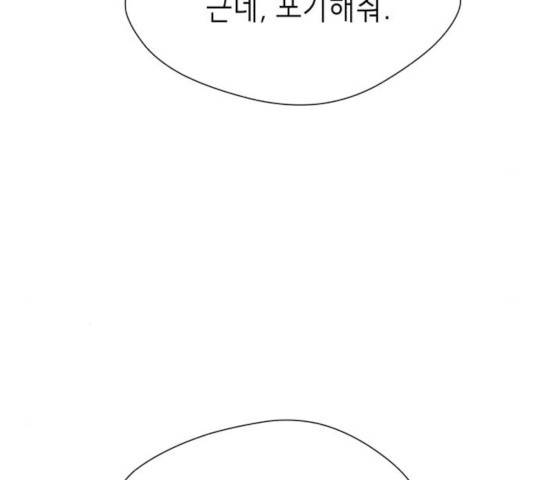 존잘주의 10화 358