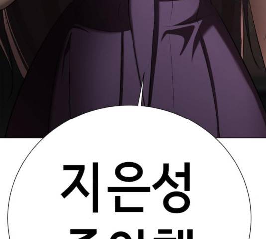 존잘주의 10화 362