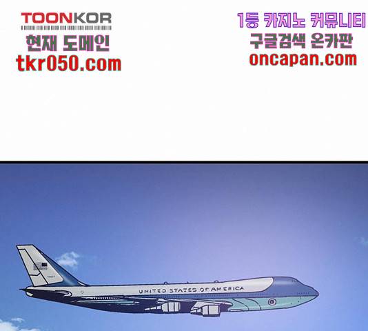 버그 시즌2 43화 1